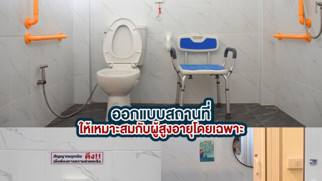 3 ภาพสถานที่ (3)_0