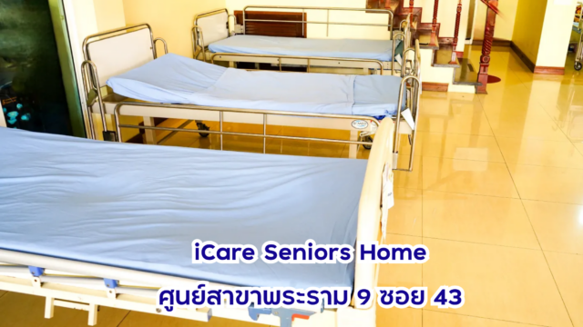 iCare Seniors Home (1)