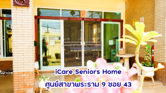 iCare Seniors Home (2)